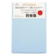 DM1421-76 [日本製 綿100％ 和晒ガーゼでやわらか 電気毛布カバー&肌ふとんカバー 140×190cm ブルー]