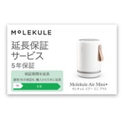 Molekule Air Mini+ (モレキュル エアー ミニ プラス)・延長保証サービス (通常版)