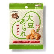 しぜん食感 SOY 大豆あられ サラダ味 20g [バランス栄養食品]