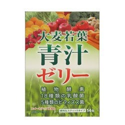 大麦若葉青汁ゼリー 14包入