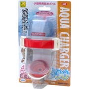 B01 アクアチャージャー300