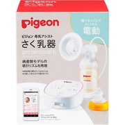さく乳器 電動 pro personal R