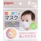 はじめてのマスク 3枚入R
