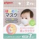 はじめてのマスク 7枚入R
