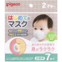はじめてのマスク 7枚入R