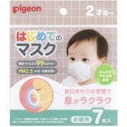 ヨドバシ.com - 赤ちゃん用マスク 人気ランキング【全品無料配達】