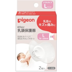 乳頭保護器 ソフトタイプ Lサイズ