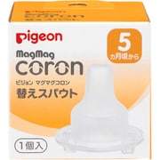 マグマグコロン 替えスパウト 1個入