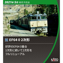 ヨドバシ.com - KATO カトー 3091-2 Nゲージ EF64 0 2次形 [鉄道模型