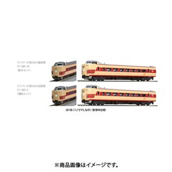 ヨドバシ.com - KATO カトー 10-1691 Nゲージ 381系 パノラマし