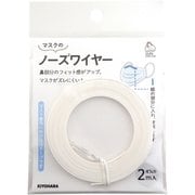GFSUN52-100 [ノーズワイヤー]