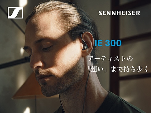 ヨドバシ.com - ゼンハイザー SENNHEISER IE-300 [有線イヤホン カナル