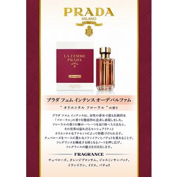 ヨドバシ.com - プラダ PRADA プラダ フェム インテンス EP/SP/35ml 通販【全品無料配達】