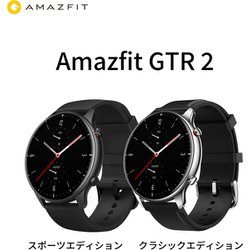 ヨドバシ.com - Amazfit アマズフィット GTR 2 クラシック シルバー ...
