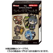 ディズニー ツイステッドワンダーランド ラバーマスコット2 1個 [コレクション食玩]