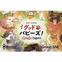 グッド・パピーズ！ [ボードゲーム]
