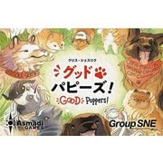 グッド・パピーズ！ [ボードゲーム]