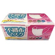 不織布マスク 小さめサイズ 50枚入
