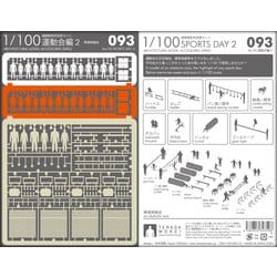 ヨドバシ.com - テラダモケイ TERADA MOKEI 1/100 建築模型用添景