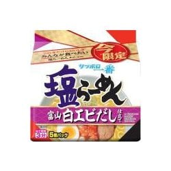 ヨドバシ Com サンヨー食品 限定 サッポロ一番 塩らーめん 富山 白エビだし仕立て 5個パック 通販 全品無料配達