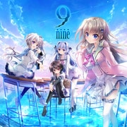 9 -nine-（ナイン） 豪華版 [PCゲームソフト]