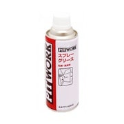 防錆潤滑剤 スプレーグリス 420ml KA771-42000