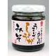 うまいでしょうがみそ 110g