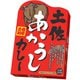 土佐あかうしカレー 200g