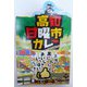 高知日曜市カレー 200g