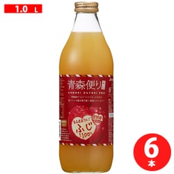 3種のりんごジュース 1L×6本 計6L 無添加 ストレート果汁100