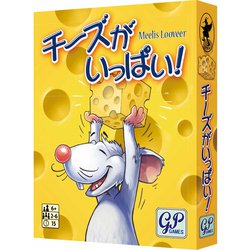 ヨドバシ Com ジーピー Gp チーズがいっぱい カードゲーム 通販 全品無料配達