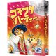 ゴキブリパーティー [カードゲーム]