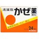 後藤散かぜ薬顆粒 24包 [指定第2類医薬品 総合風邪薬 ※セルフメディケーション税制対象商品]