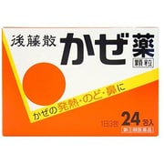 後藤散かぜ薬顆粒 24包 [指定第2類医薬品 総合風邪薬 ※セルフメディケーション税制対象商品]