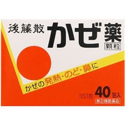 後藤散かぜ薬顆粒 40包 [指定第2類医薬品 総合風邪薬 ※セルフメディケーション税制対象商品]