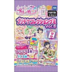 ヨドバシ Com タカラトミーアーツ Takaratomy A R T S キラッとプリ チャン プリチケコレクショングミ Vol 8 1個 コレクション食玩 通販 全品無料配達