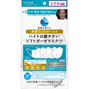 ハイドロ銀チタンソフトガーゼマスク＋3 小さめサイズ 白 1枚入