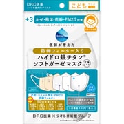 ハイドロ銀チタンソフトガーゼマスク＋3 こどもサイズ ベージュ 1枚入