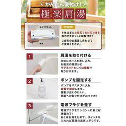 新品 THANKO サンコー 極楽肩ながし湯システム かた~ゆ かたー湯 温泉 かんたんに後付け！極楽肩ながし湯システム「かた～ゆ