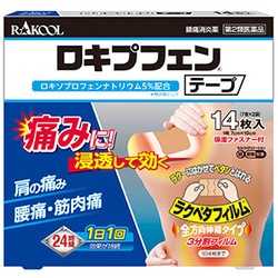 ヨドバシ.com - ラクール薬品販売 RAKOOL ロキプフェンテープ 14枚 [第 ...