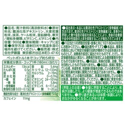 ヨドバシ.com - 伊藤園 毎日1杯の青汁 無糖 900g×12本 [野菜果汁飲料