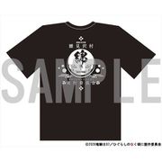 ひぐらしのなく頃に 業 Tシャツ [キャラクターグッズ]