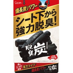 車用 消臭剤 脱臭炭 クルマのシート下専用 大容量タイプ 300g