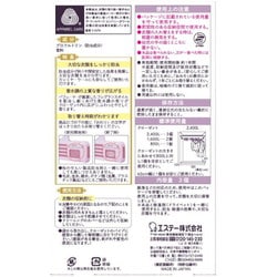 ヨドバシ.com - エステー ムシューダ かおりムシューダ Premium Aroma