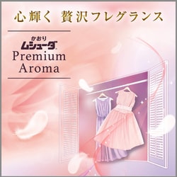 ヨドバシ.com - エステー ムシューダ かおりムシューダ Premium Aroma