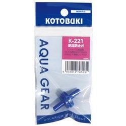 K-221 [逆流防止弁]