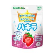 ビーンスターク ハキラ イチゴ