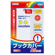 ブックカバー A5 043550
