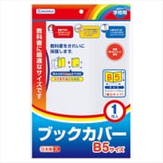 ブックカバー B5 043551