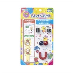 じしゃくセット 113405